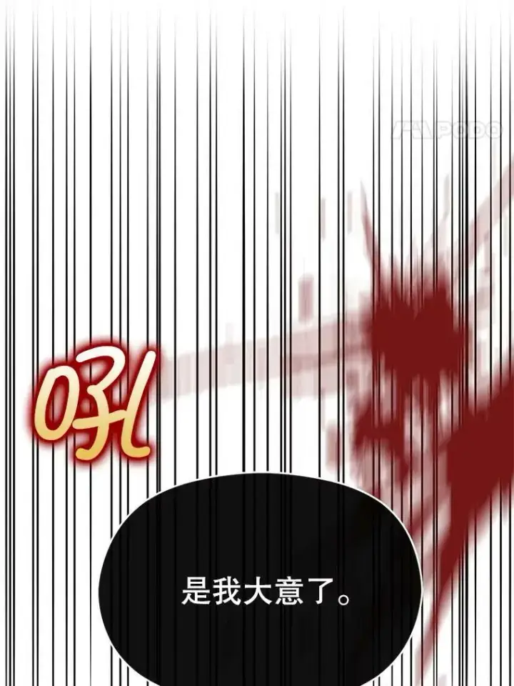 《并不是想引诱男主》56.魔兽图27