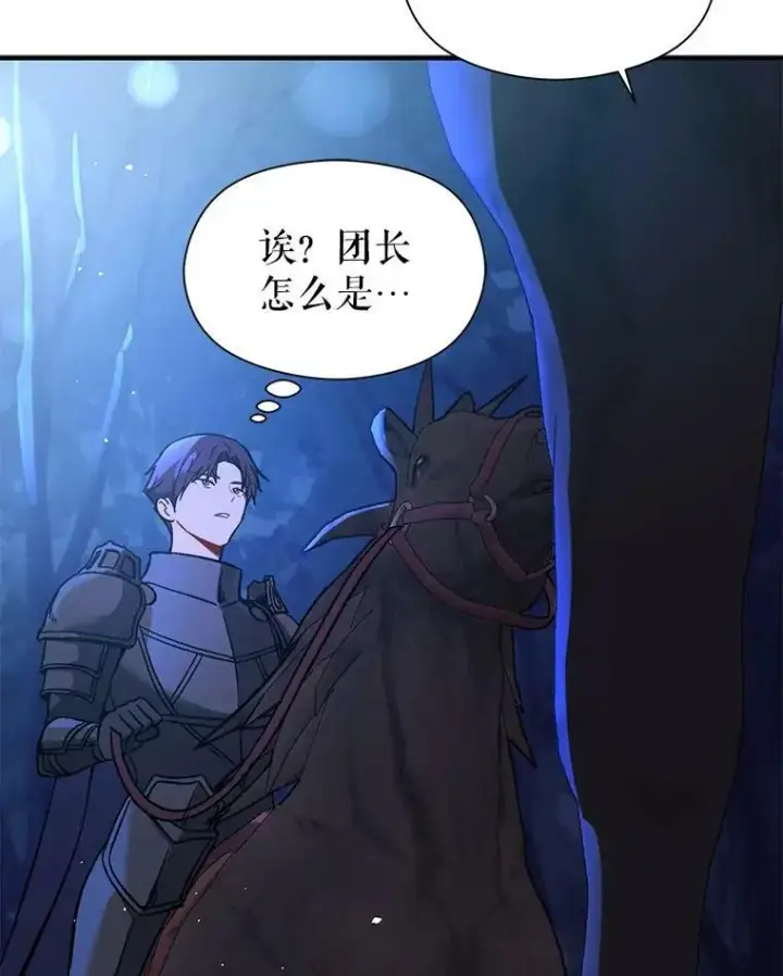 《并不是想引诱男主》56.魔兽图36
