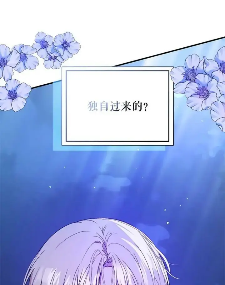 《并不是想引诱男主》56.魔兽图38
