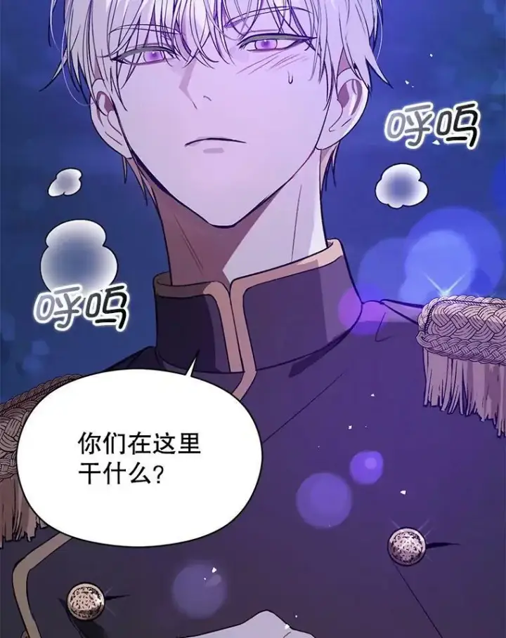 《并不是想引诱男主》56.魔兽图39