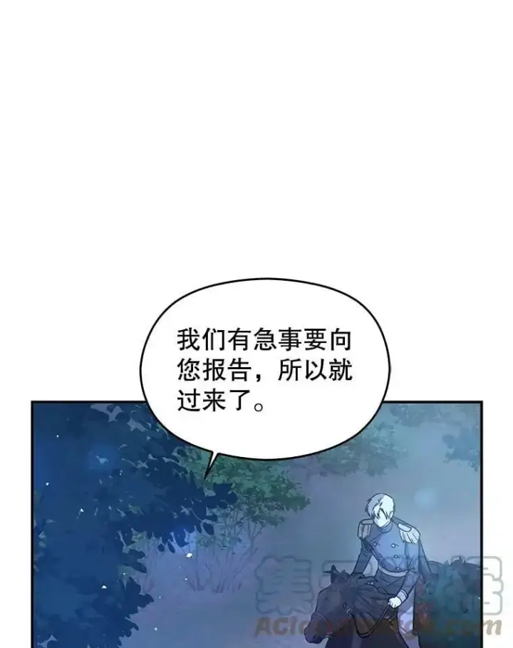 《并不是想引诱男主》56.魔兽图41