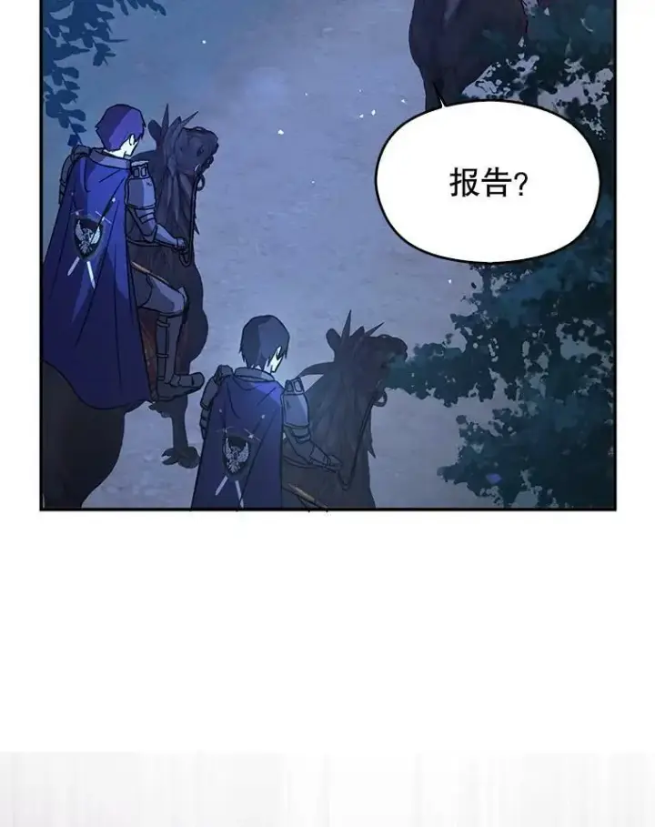 《并不是想引诱男主》56.魔兽图42
