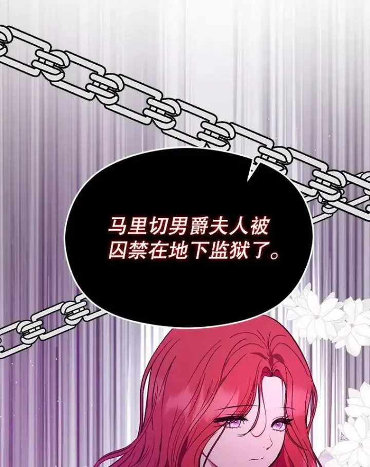 《并不是想引诱男主》56.魔兽图43