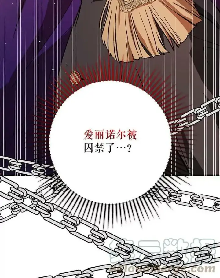 《并不是想引诱男主》56.魔兽图45