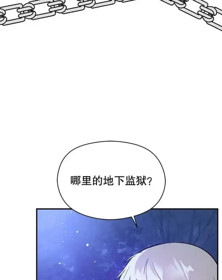 《并不是想引诱男主》56.魔兽图46