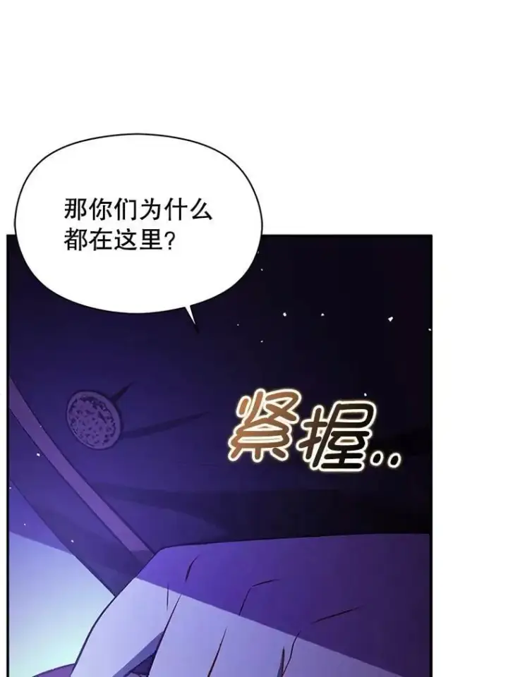 《并不是想引诱男主》56.魔兽图48