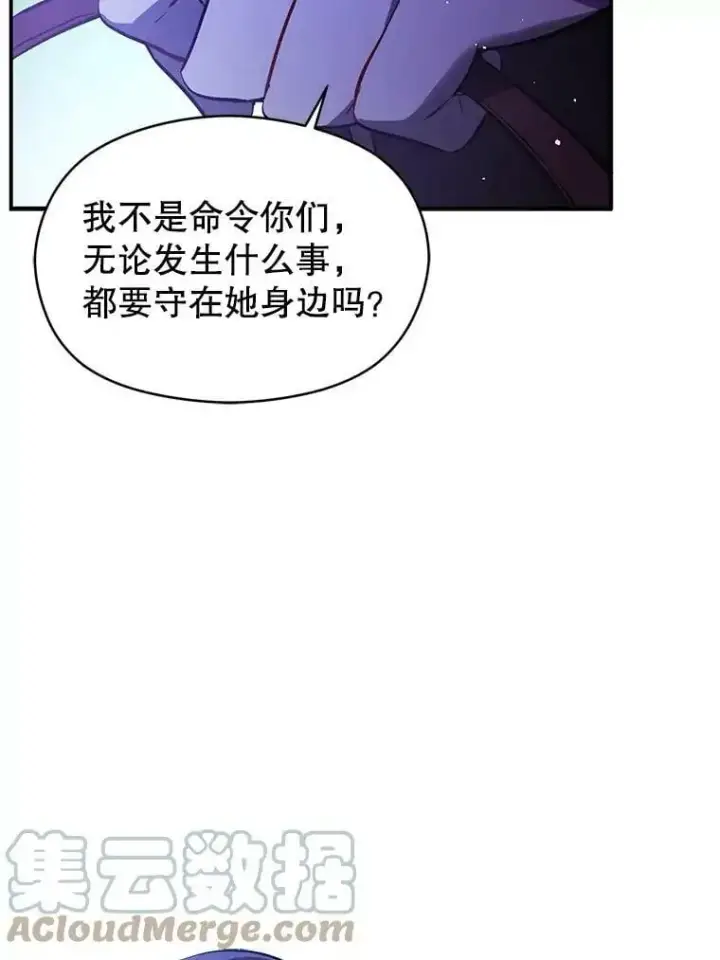 《并不是想引诱男主》56.魔兽图49