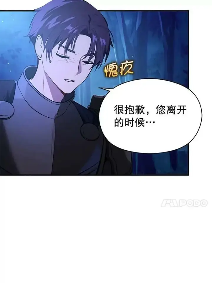《并不是想引诱男主》56.魔兽图50