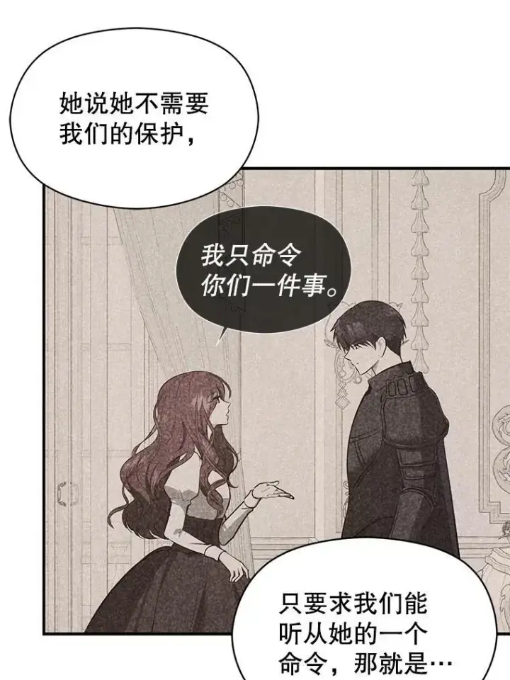 《并不是想引诱男主》56.魔兽图51