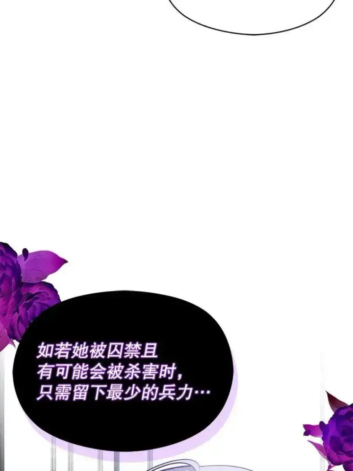 《并不是想引诱男主》56.魔兽图52