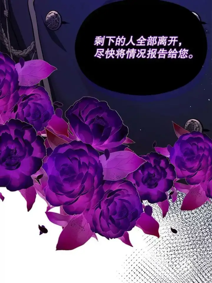 《并不是想引诱男主》56.魔兽图54