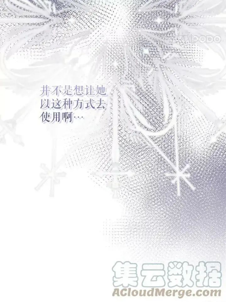 《并不是想引诱男主》56.魔兽图57