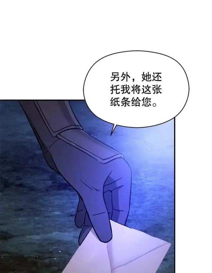 《并不是想引诱男主》56.魔兽图58