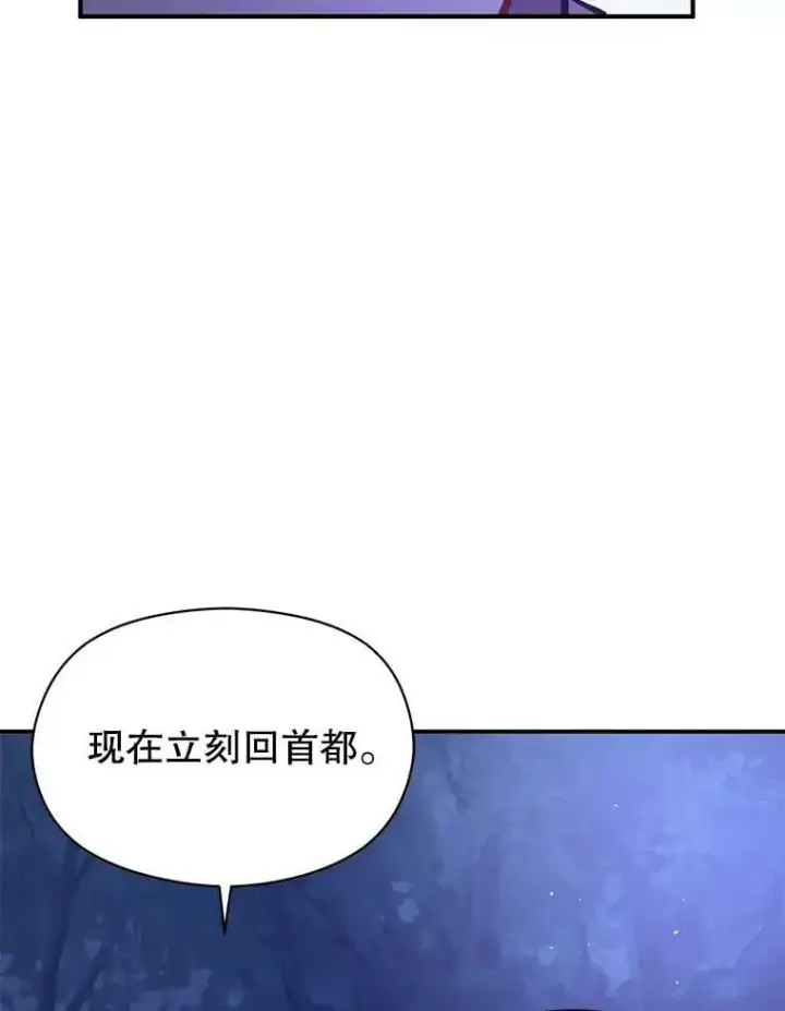 《并不是想引诱男主》56.魔兽图62