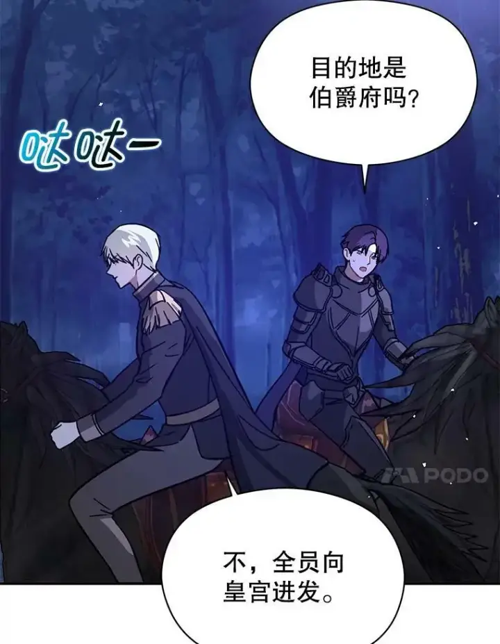 《并不是想引诱男主》56.魔兽图63