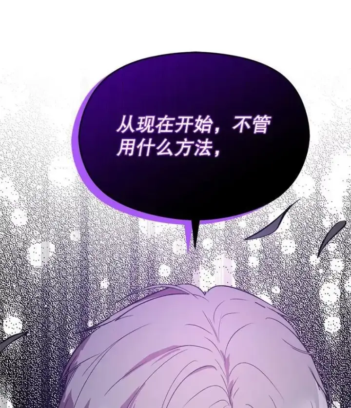 《并不是想引诱男主》56.魔兽图68