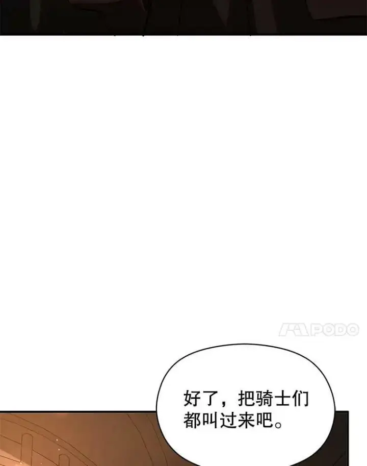 《并不是想引诱男主》56.魔兽图7