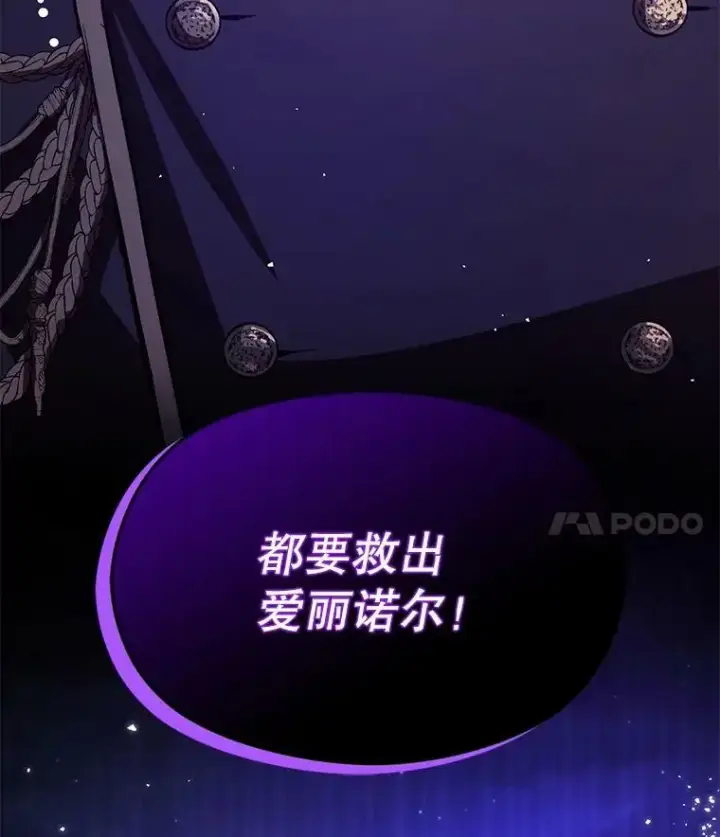 《并不是想引诱男主》56.魔兽图70