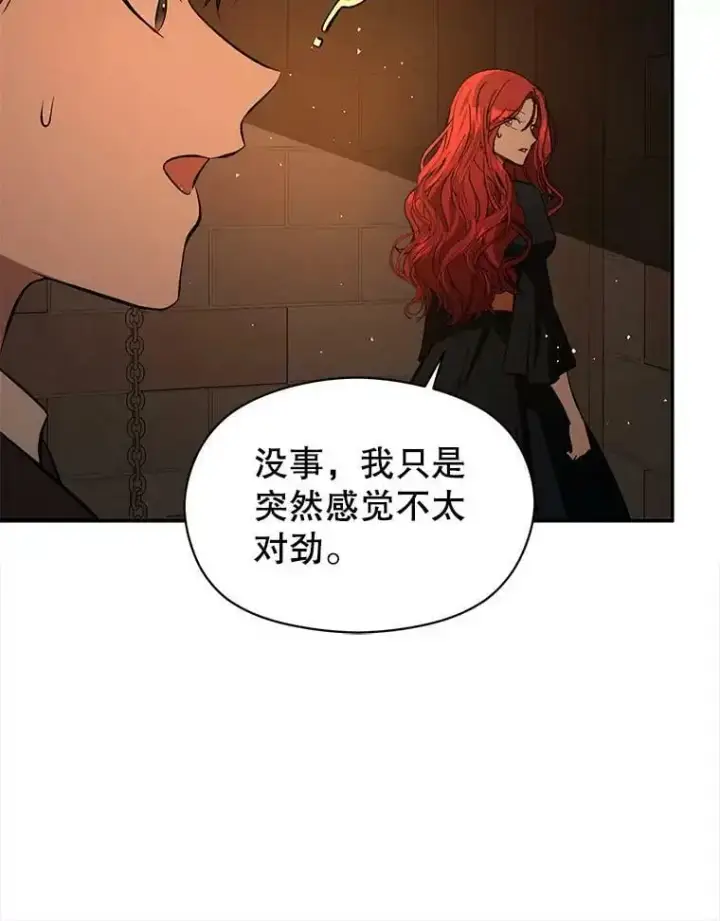 《并不是想引诱男主》56.魔兽图80