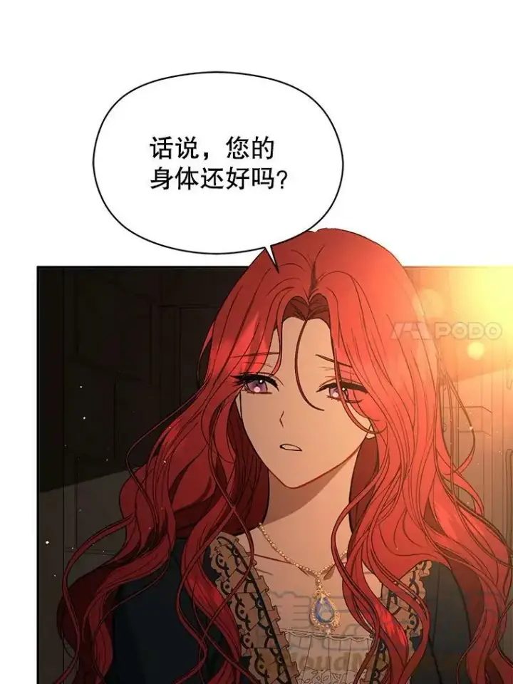 《并不是想引诱男主》56.魔兽图81