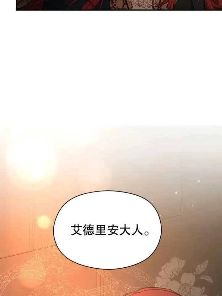 《并不是想引诱男主》56.魔兽图82