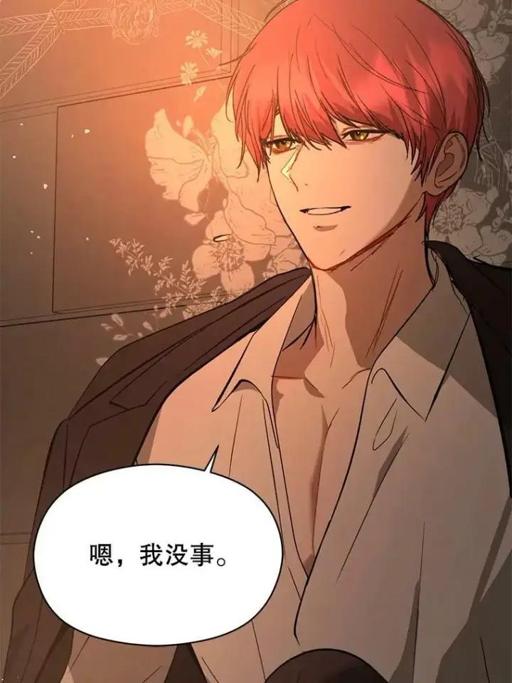 《并不是想引诱男主》56.魔兽图83