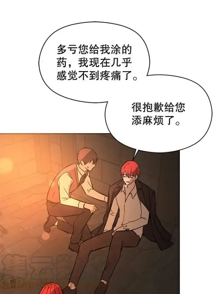 《并不是想引诱男主》56.魔兽图85