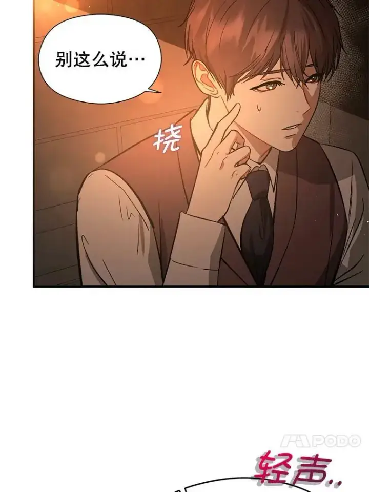 《并不是想引诱男主》56.魔兽图87