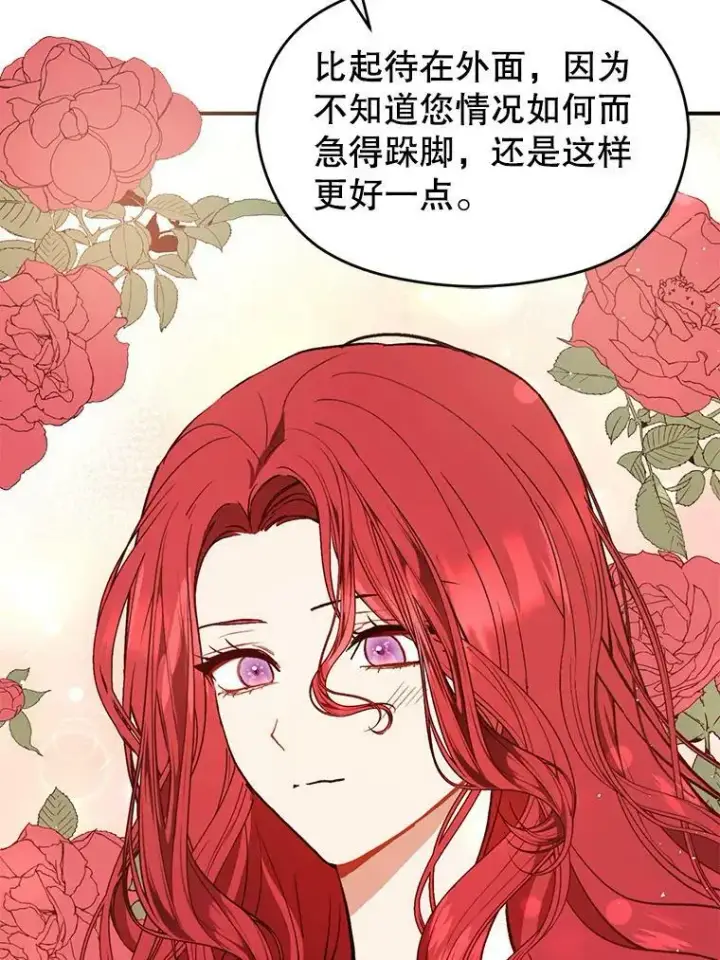 《并不是想引诱男主》56.魔兽图88
