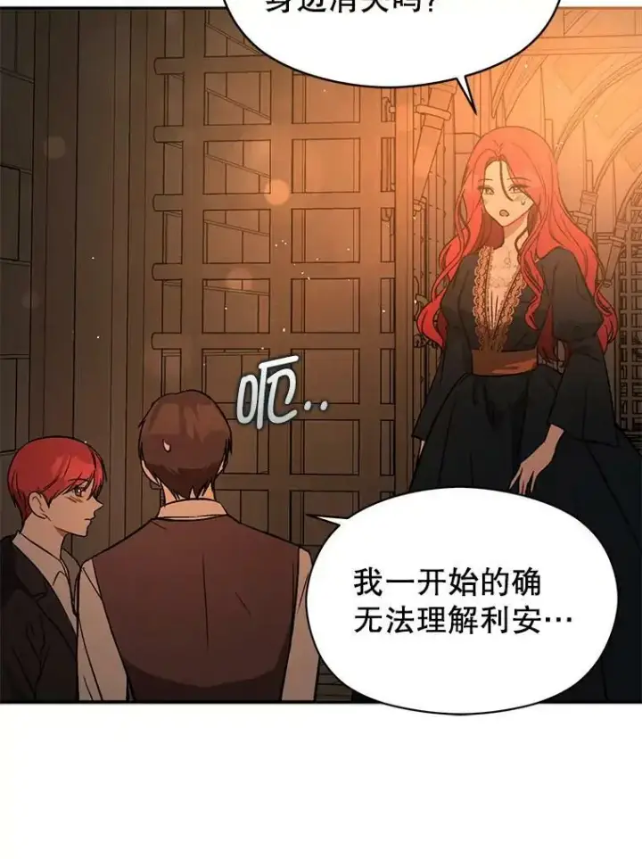 《并不是想引诱男主》56.魔兽图90