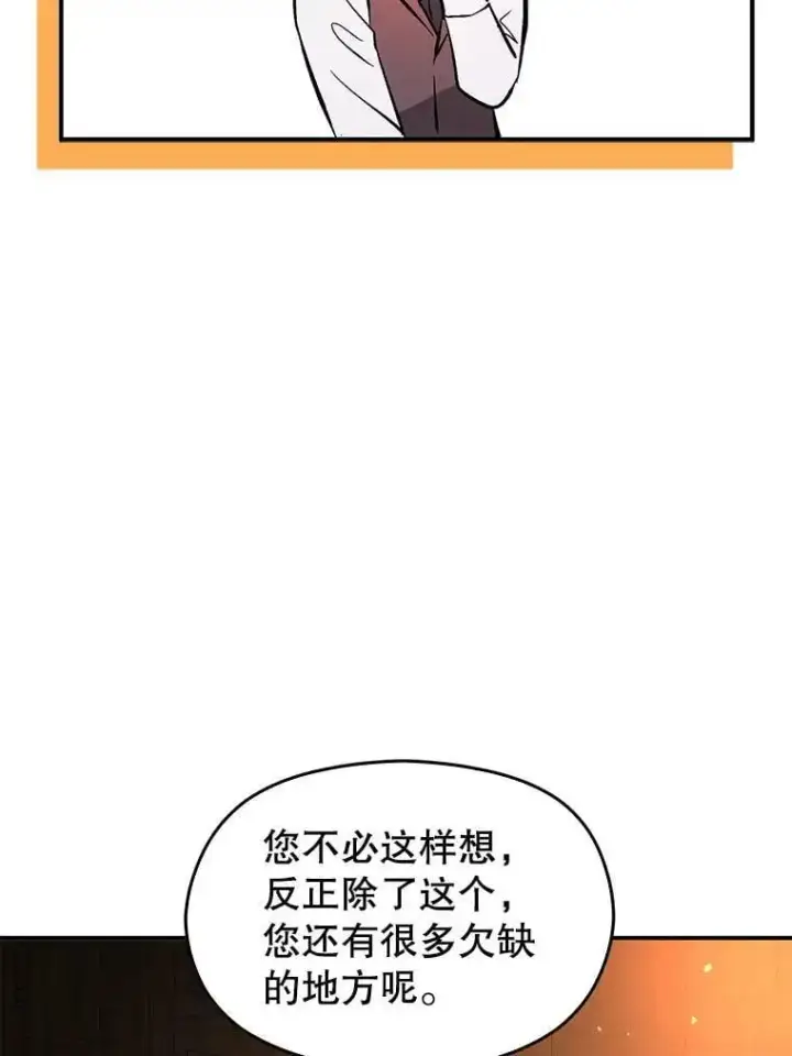 《并不是想引诱男主》56.魔兽图92