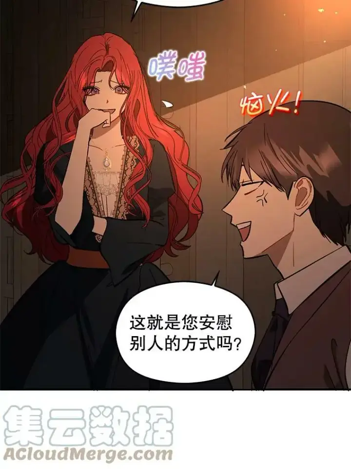 《并不是想引诱男主》56.魔兽图93