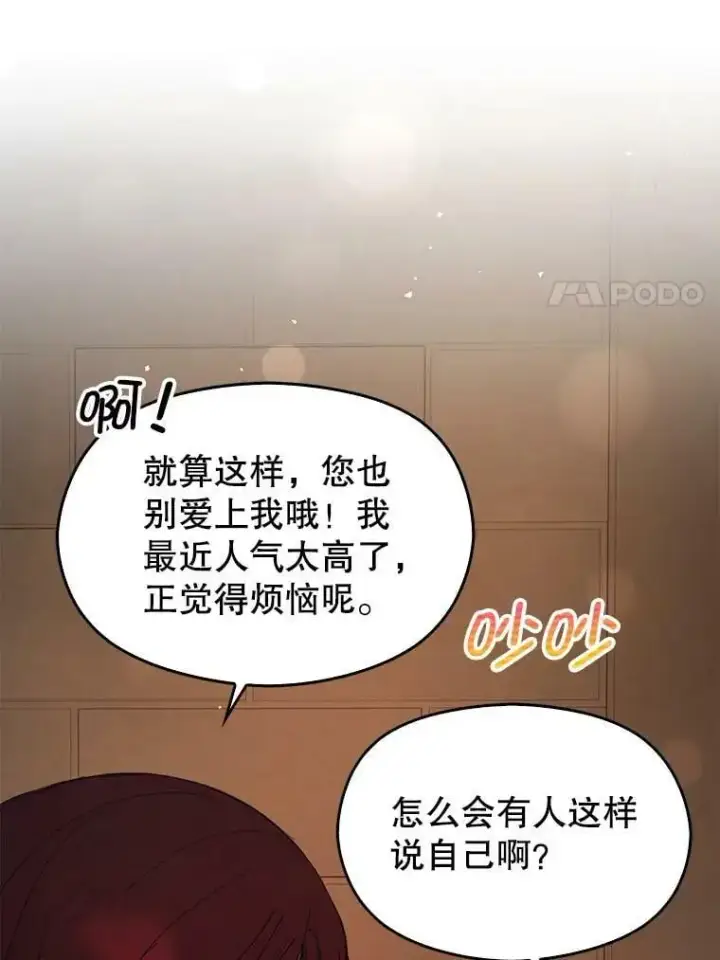 《并不是想引诱男主》56.魔兽图94