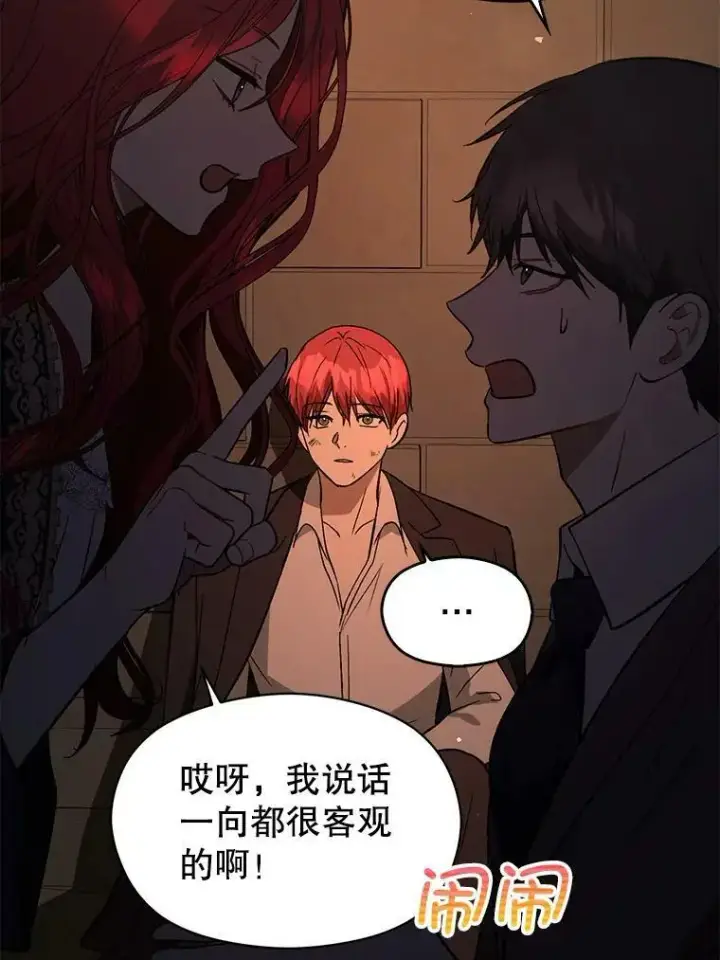 《并不是想引诱男主》56.魔兽图95