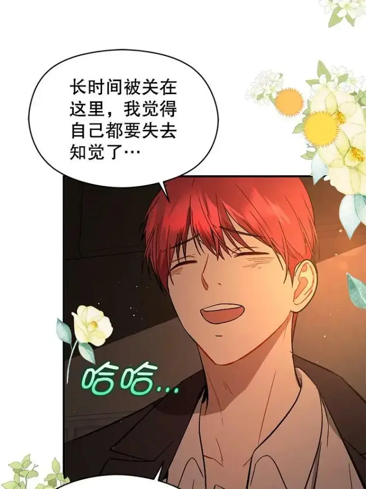 《并不是想引诱男主》56.魔兽图98