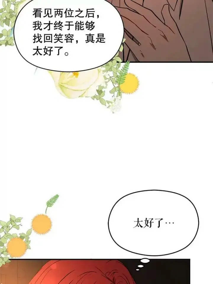 《并不是想引诱男主》56.魔兽图99