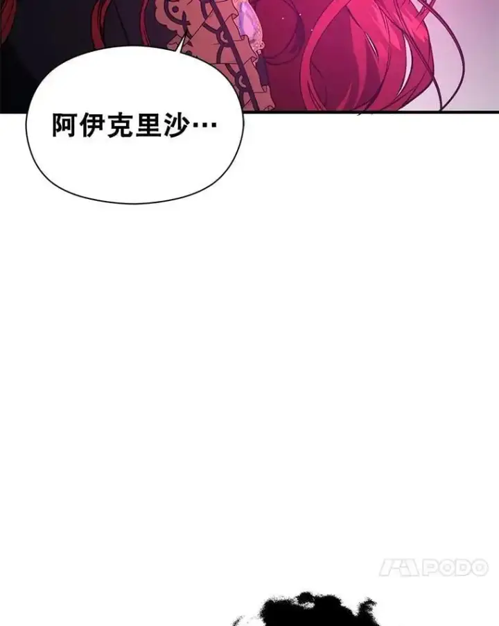 《并不是想引诱男主》57.交换情报图104
