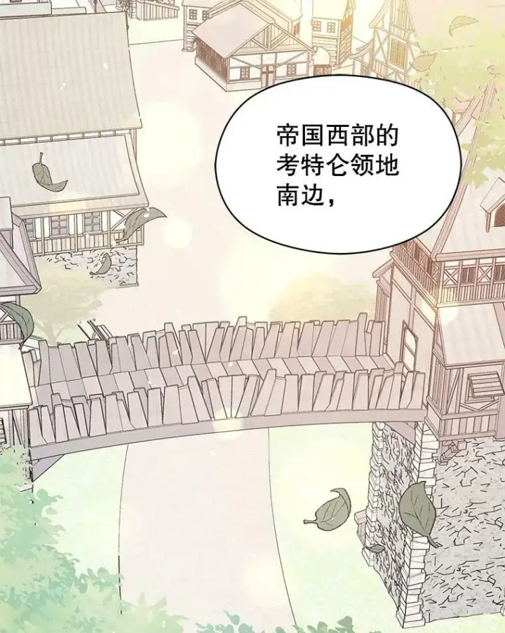 《并不是想引诱男主》57.交换情报图106