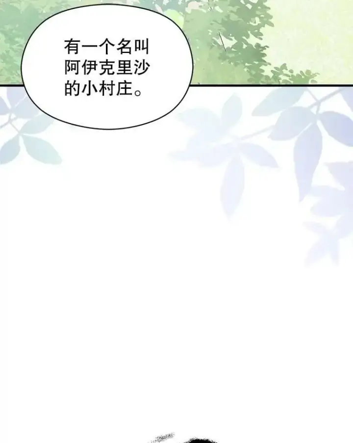 《并不是想引诱男主》57.交换情报图107