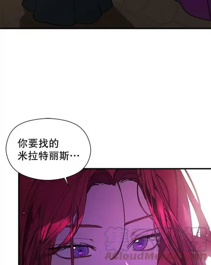 《并不是想引诱男主》57.交换情报图109