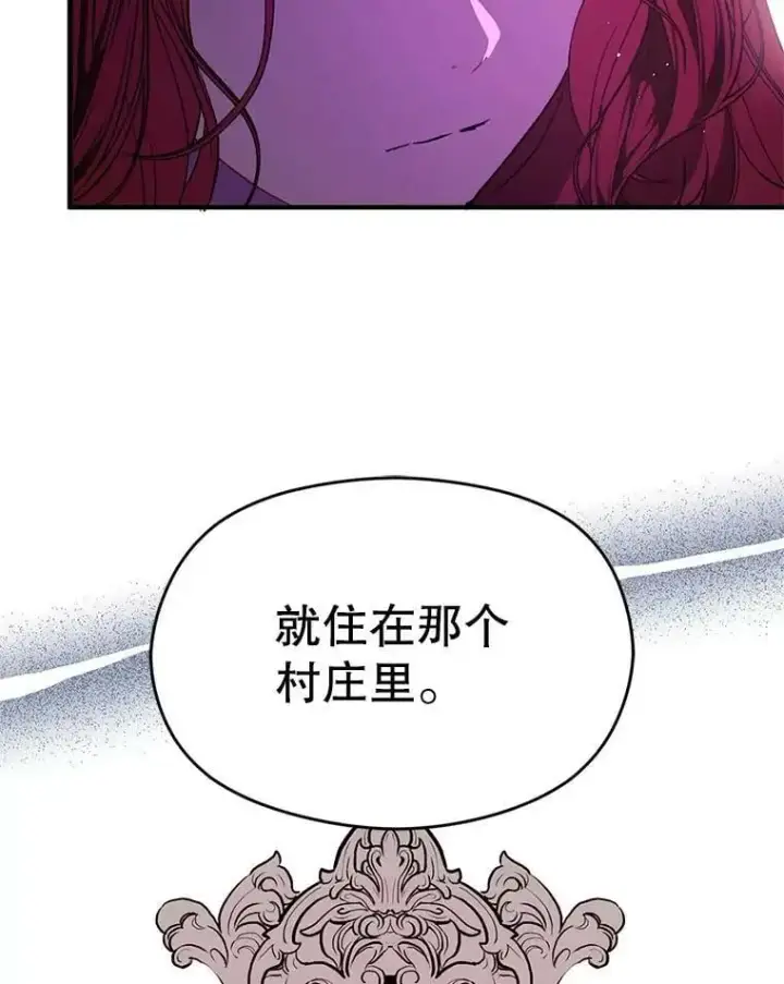 《并不是想引诱男主》57.交换情报图110
