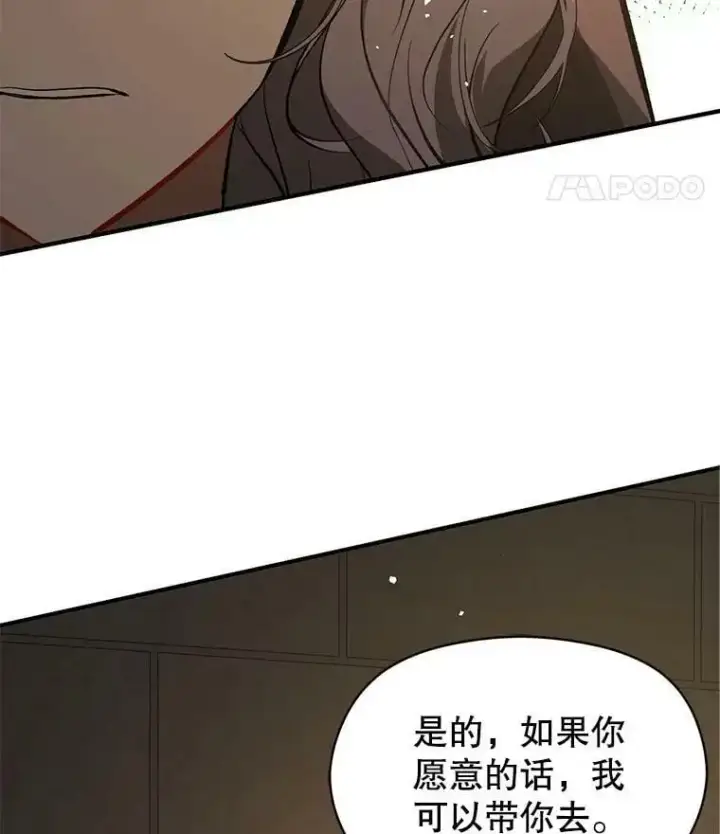 《并不是想引诱男主》57.交换情报图115