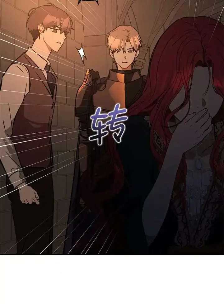 《并不是想引诱男主》57.交换情报图12