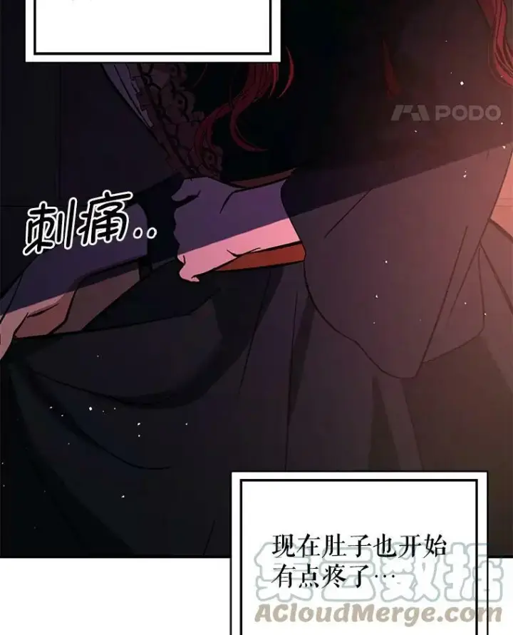 《并不是想引诱男主》57.交换情报图17