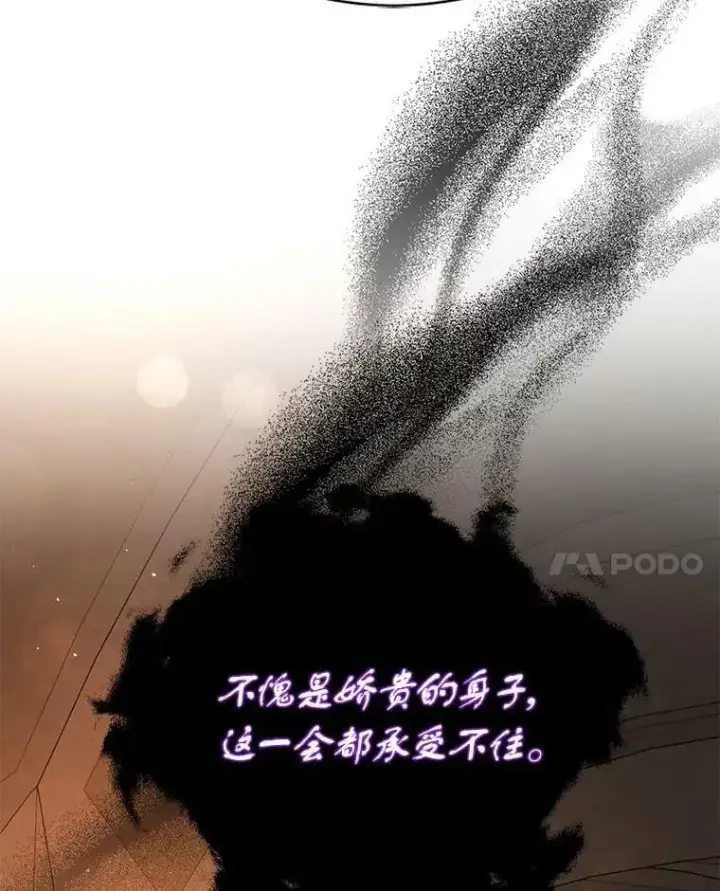 《并不是想引诱男主》57.交换情报图20