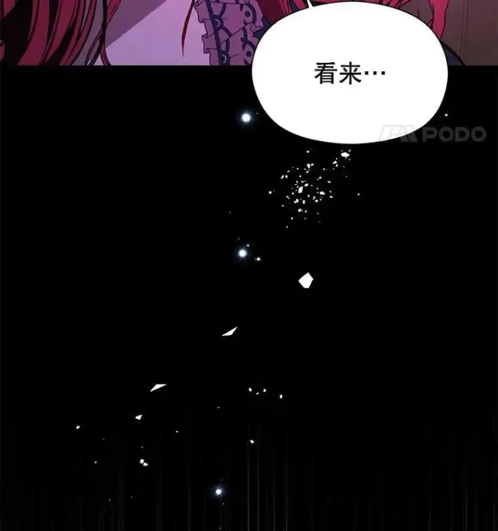 《并不是想引诱男主》57.交换情报图24
