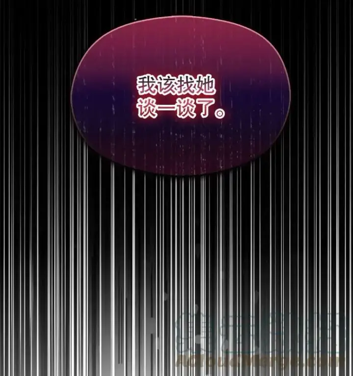 《并不是想引诱男主》57.交换情报图25