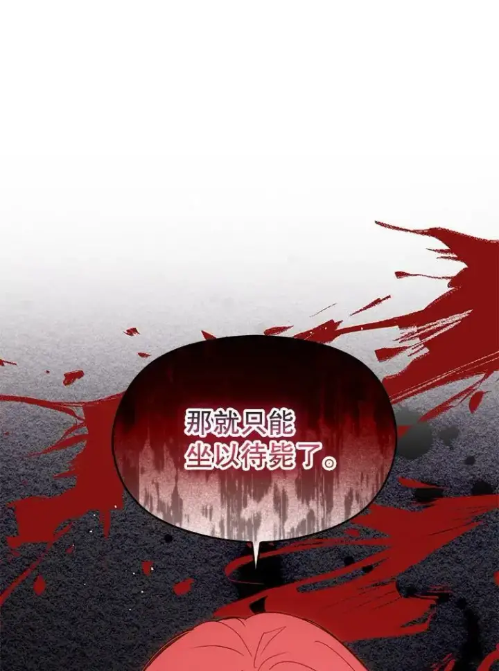 《并不是想引诱男主》57.交换情报图3