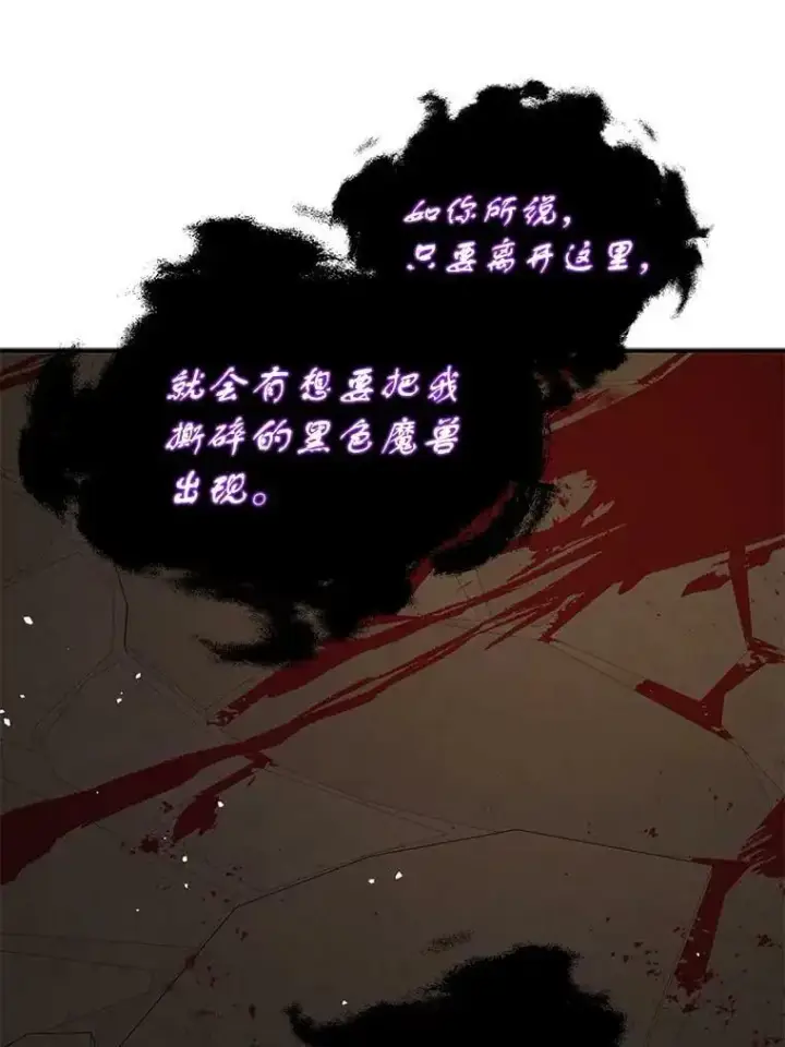 《并不是想引诱男主》57.交换情报图36