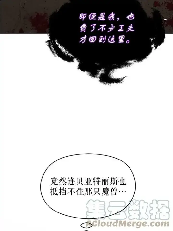 《并不是想引诱男主》57.交换情报图37
